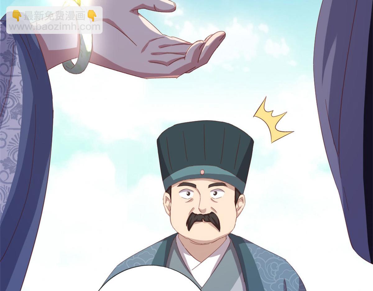 神廚狂後 - 第129話 我釀的就是最好的！(1/2) - 3