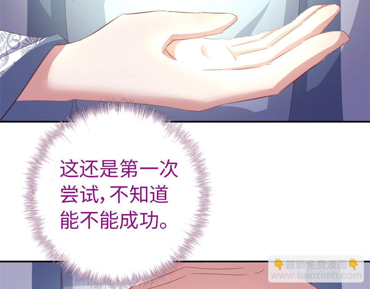 神廚狂後 - 第129話 我釀的就是最好的！(1/2) - 6