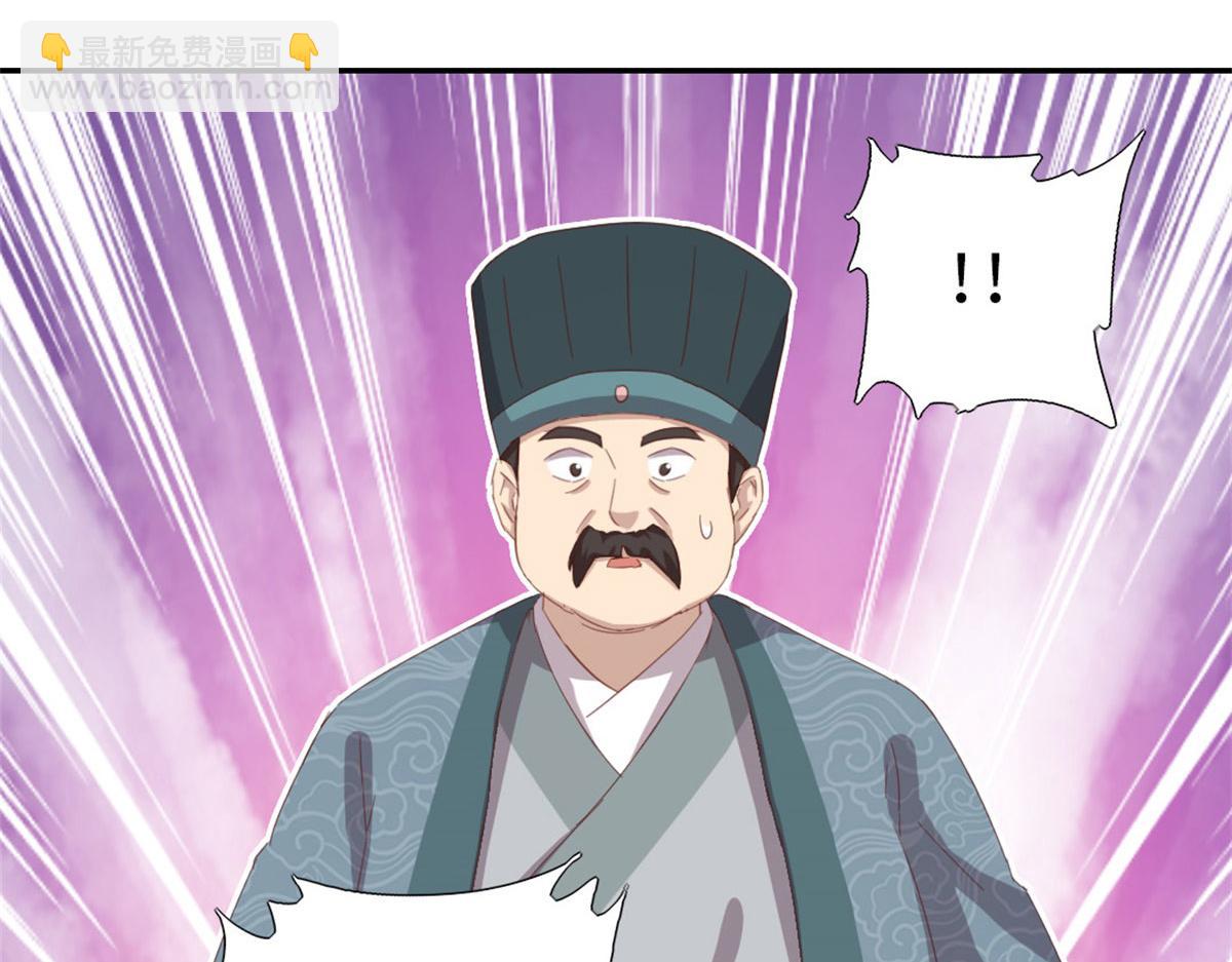 神廚狂後 - 第129話 我釀的就是最好的！(2/2) - 6