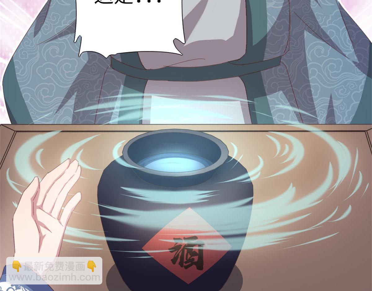 神廚狂後 - 第129話 我釀的就是最好的！(2/2) - 1