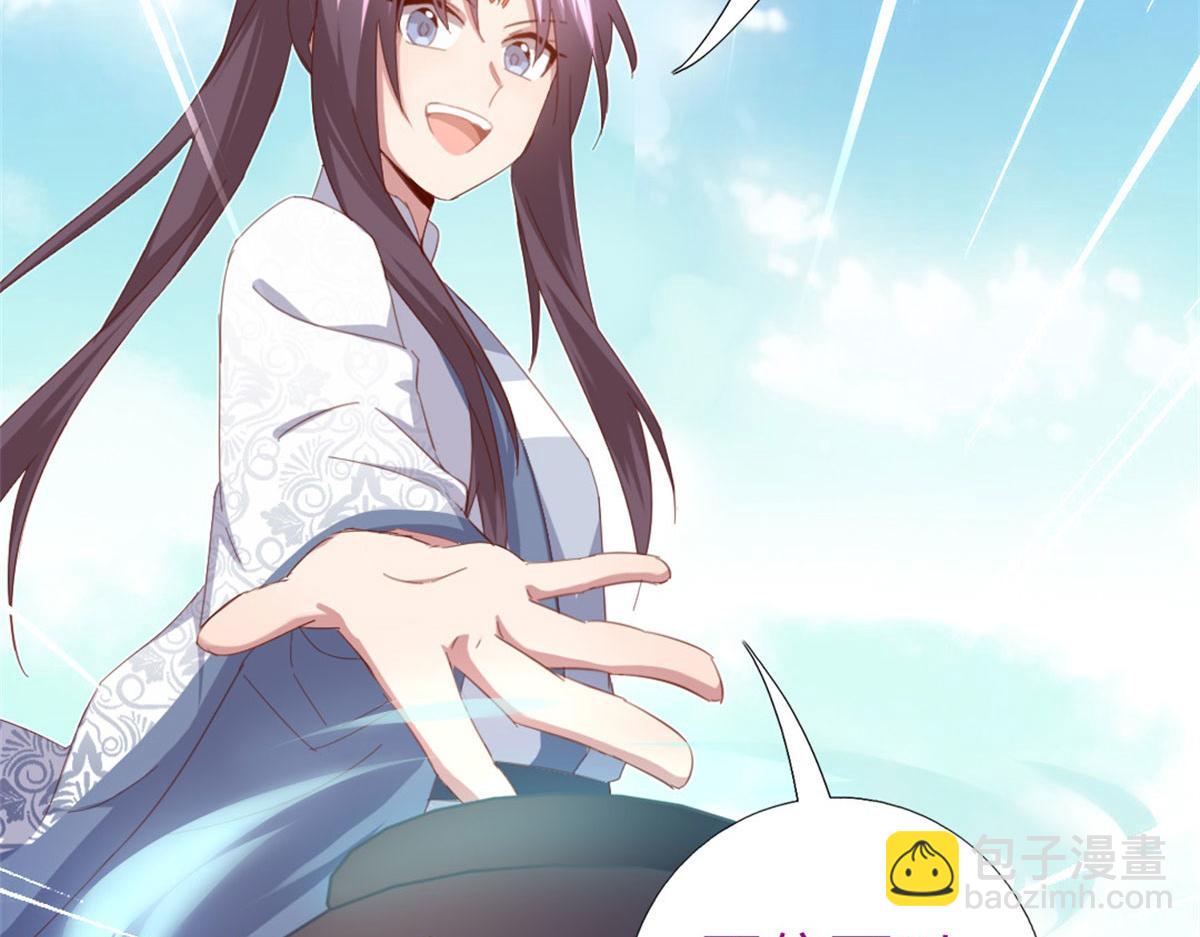 神廚狂後 - 第129話 我釀的就是最好的！(2/2) - 4