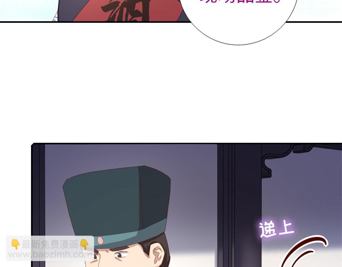 神廚狂後 - 第129話 我釀的就是最好的！(2/2) - 6