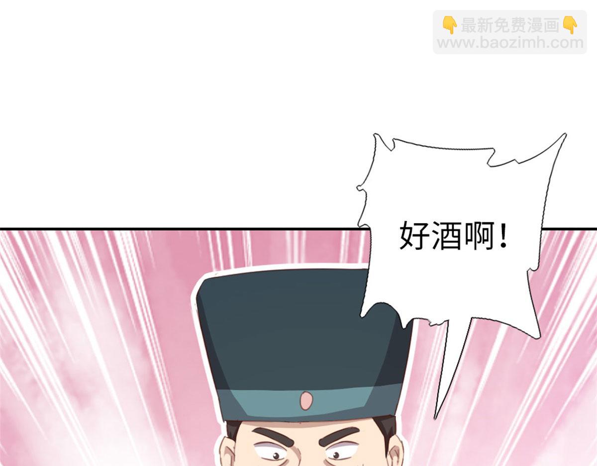 神廚狂後 - 第129話 我釀的就是最好的！(2/2) - 5