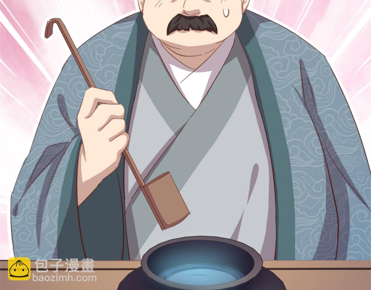 神廚狂後 - 第129話 我釀的就是最好的！(2/2) - 6