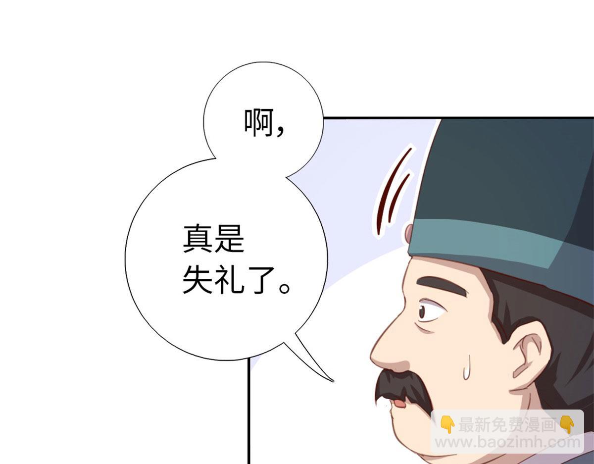 神廚狂後 - 第129話 我釀的就是最好的！(2/2) - 7