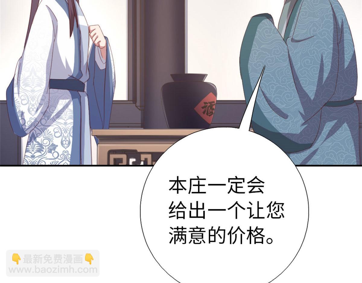 神廚狂後 - 第129話 我釀的就是最好的！(2/2) - 3