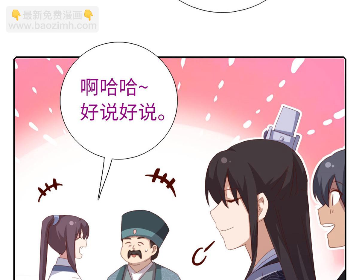 神廚狂後 - 第129話 我釀的就是最好的！(2/2) - 4