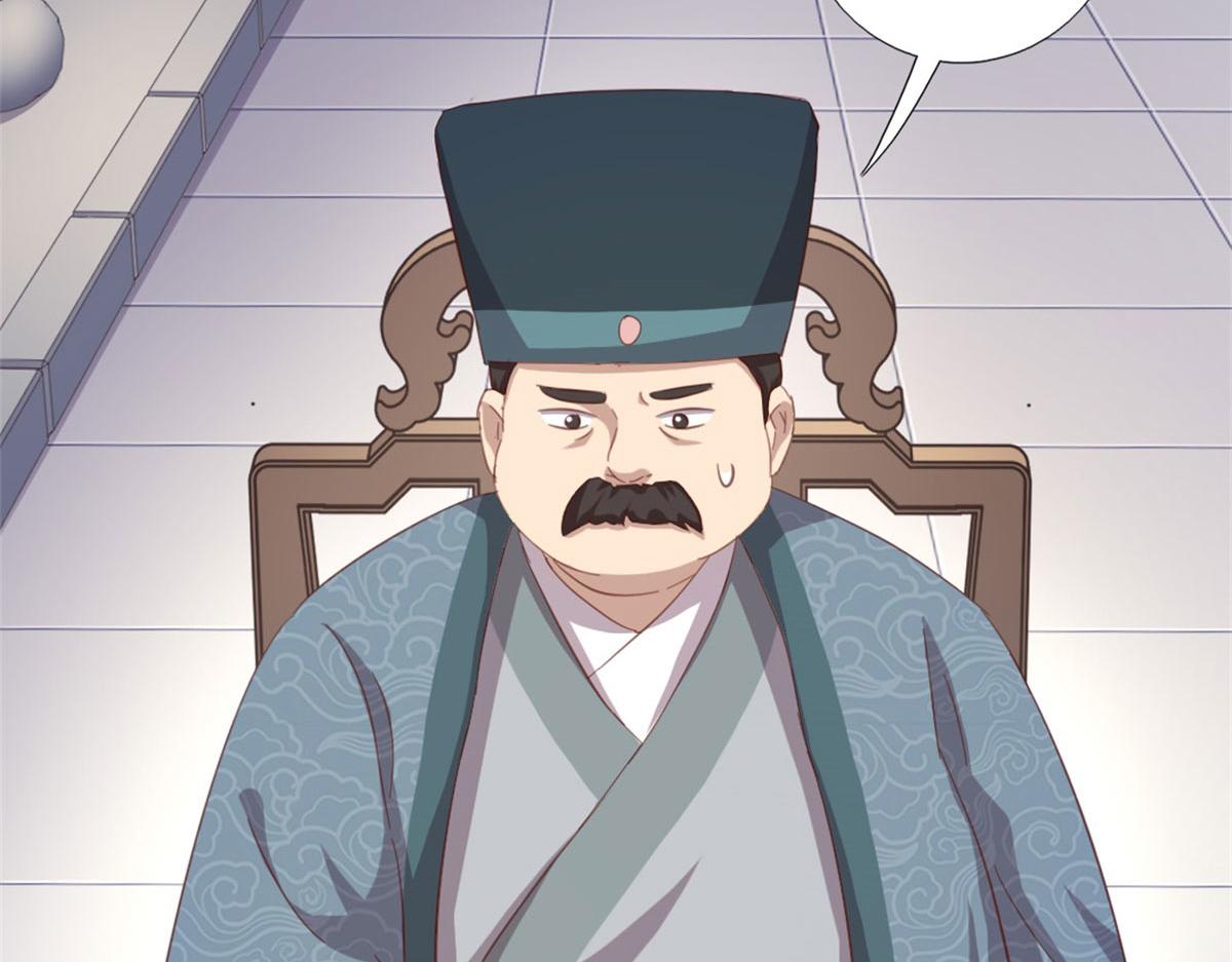 神廚狂後 - 第129話 我釀的就是最好的！(1/2) - 8