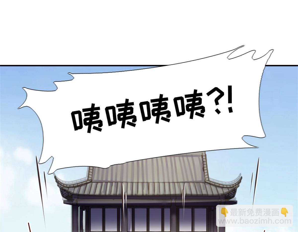 神廚狂後 - 第131話 意想不到的展開(1/2) - 2