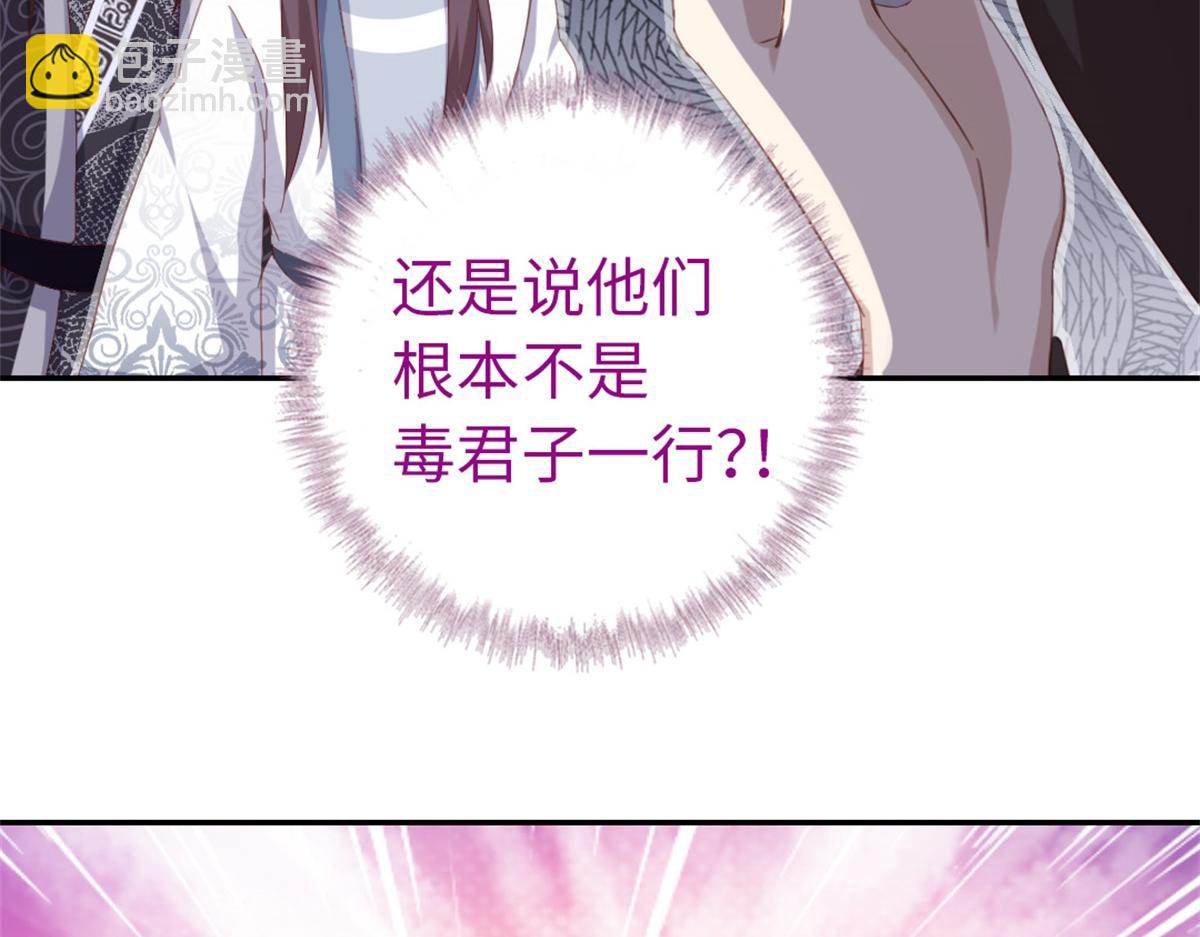 神廚狂後 - 第131話 意想不到的展開(1/2) - 5