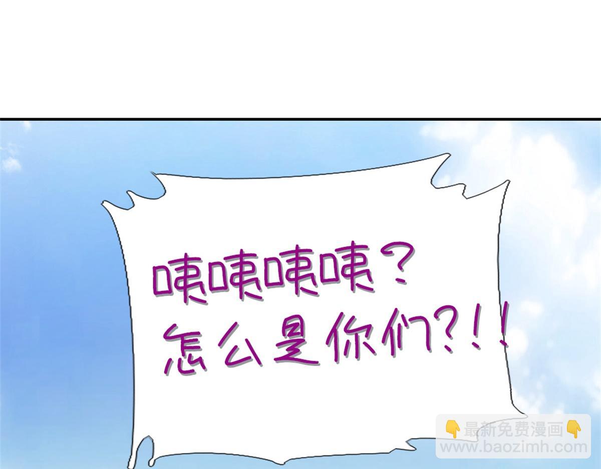 神廚狂後 - 第131話 意想不到的展開(1/2) - 3