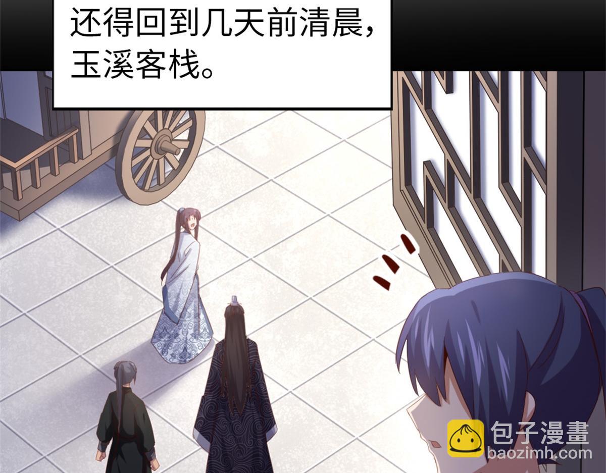 神廚狂後 - 第131話 意想不到的展開(1/2) - 6