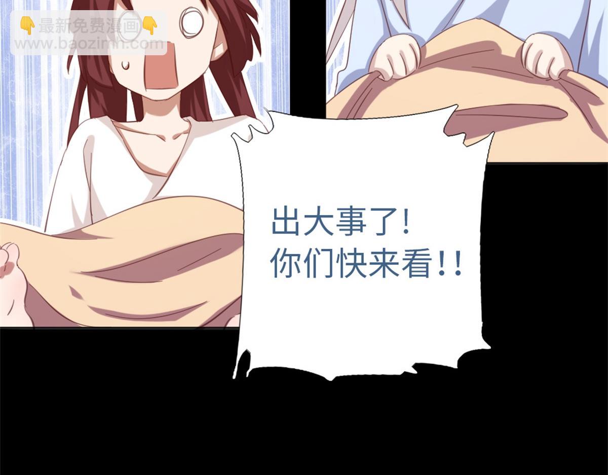 神廚狂後 - 第131話 意想不到的展開(1/2) - 1