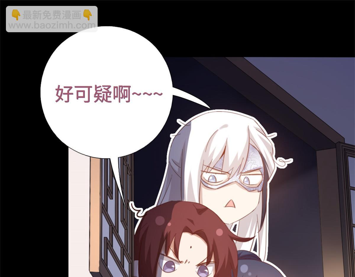 神廚狂後 - 第131話 意想不到的展開(1/2) - 4