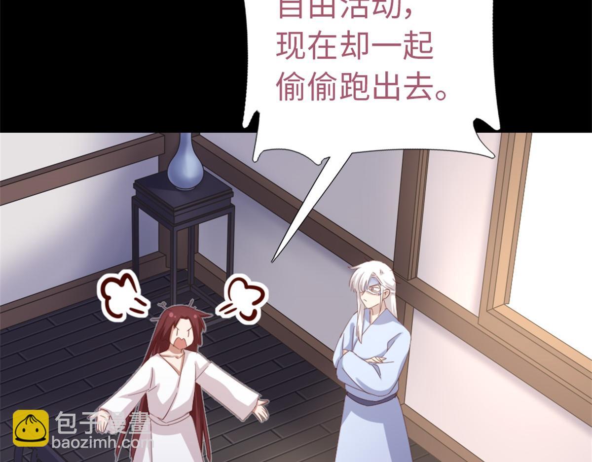 神廚狂後 - 第131話 意想不到的展開(1/2) - 6