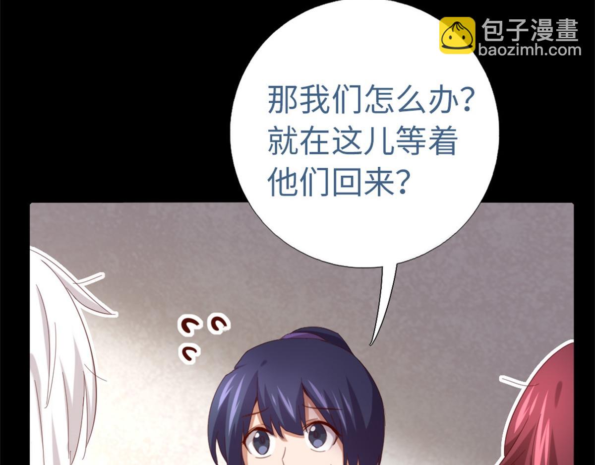 神廚狂後 - 第131話 意想不到的展開(1/2) - 8