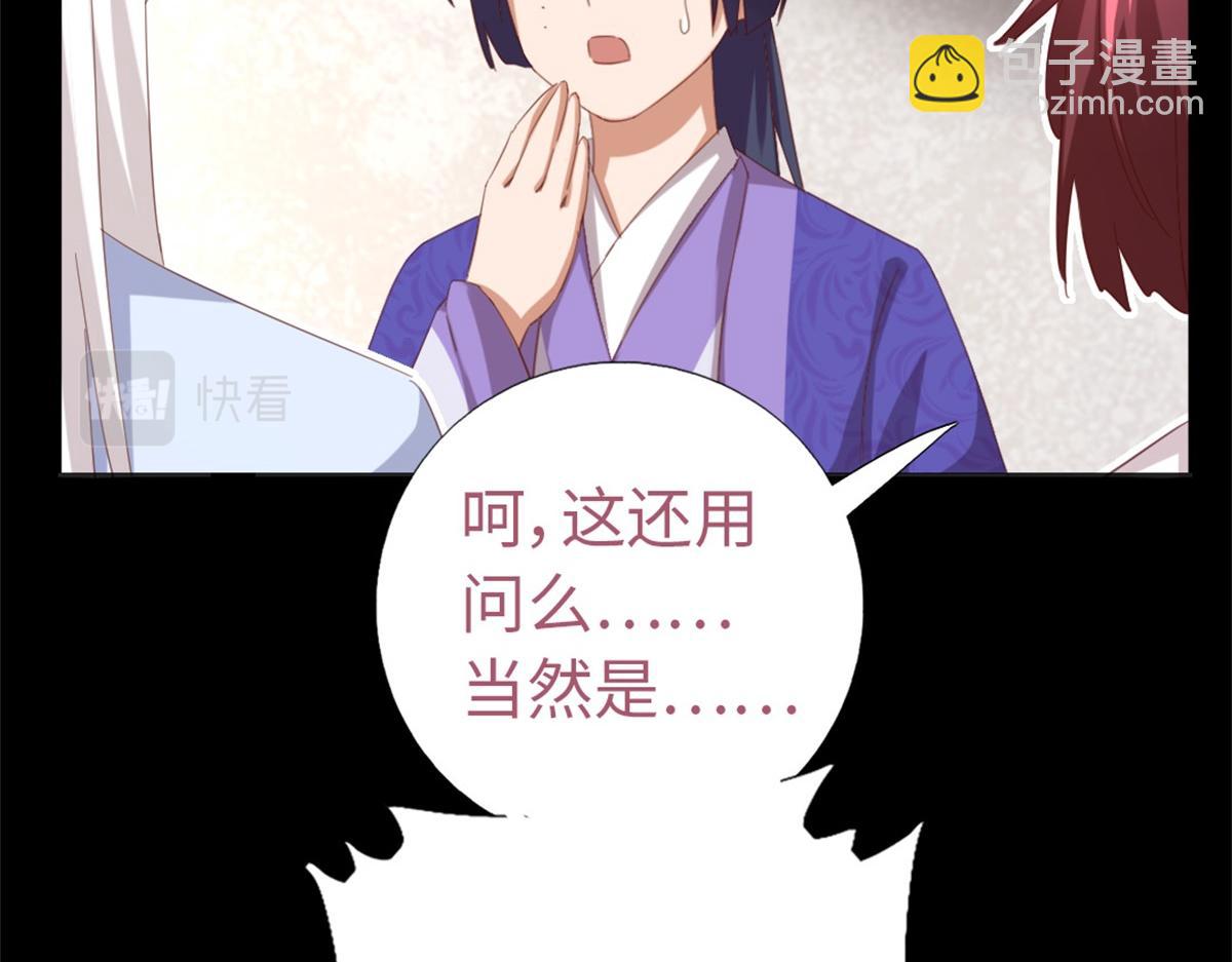 神廚狂後 - 第131話 意想不到的展開(1/2) - 1