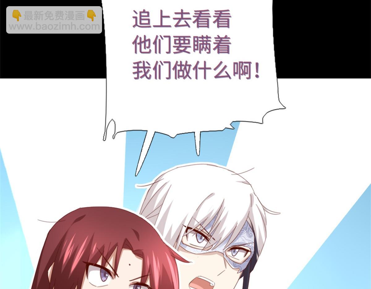 神廚狂後 - 第131話 意想不到的展開(1/2) - 2