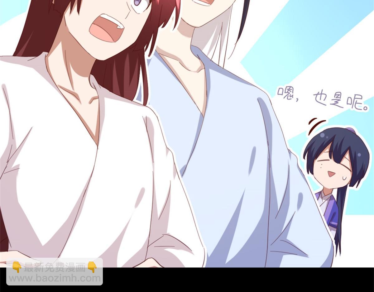 神廚狂後 - 第131話 意想不到的展開(1/2) - 3