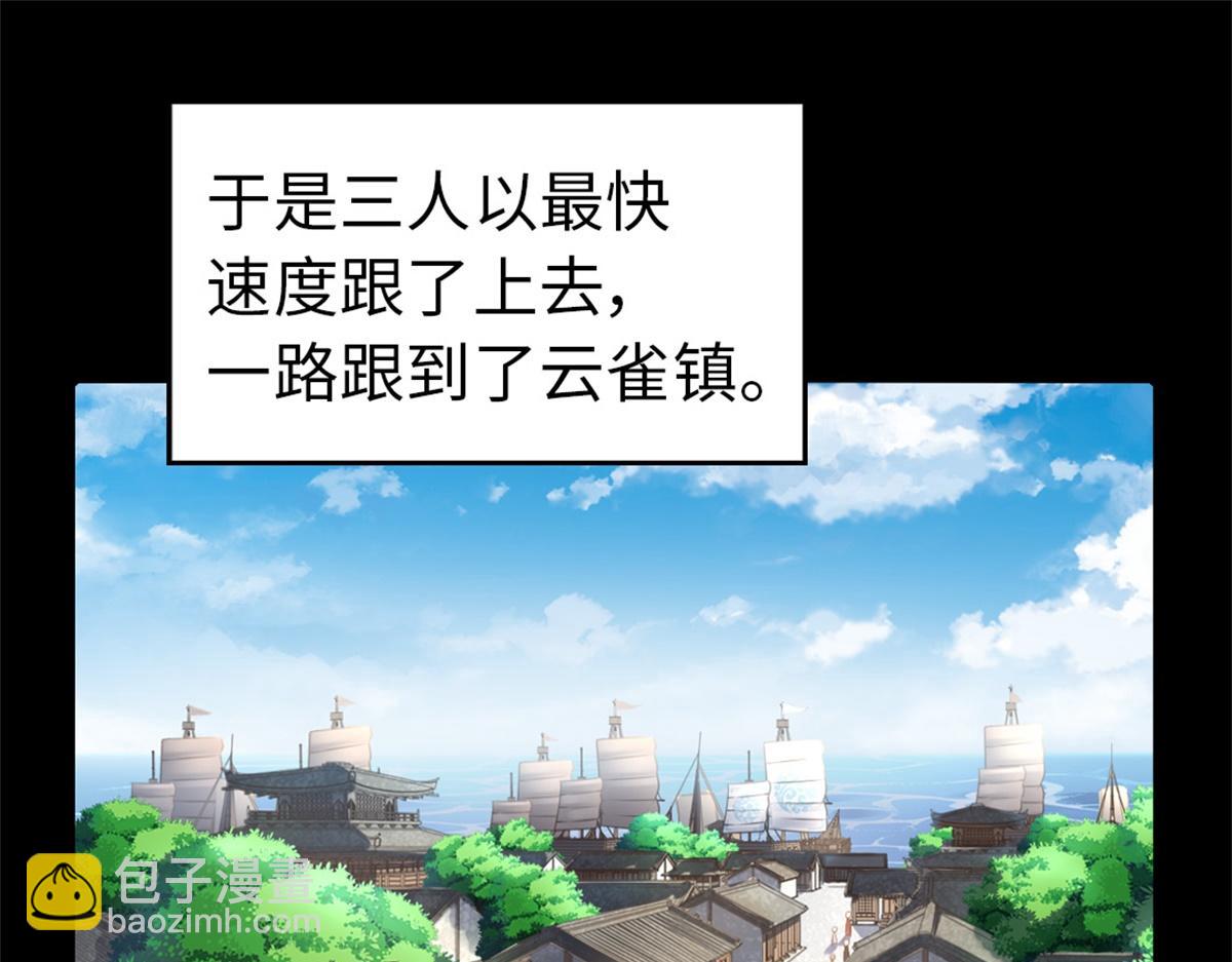 神廚狂後 - 第131話 意想不到的展開(1/2) - 5