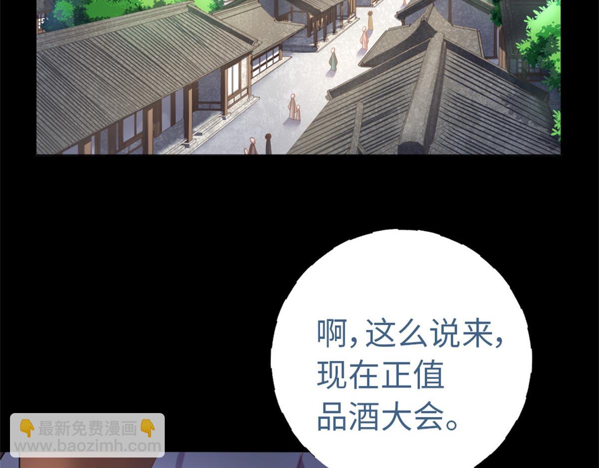 神廚狂後 - 第131話 意想不到的展開(1/2) - 6