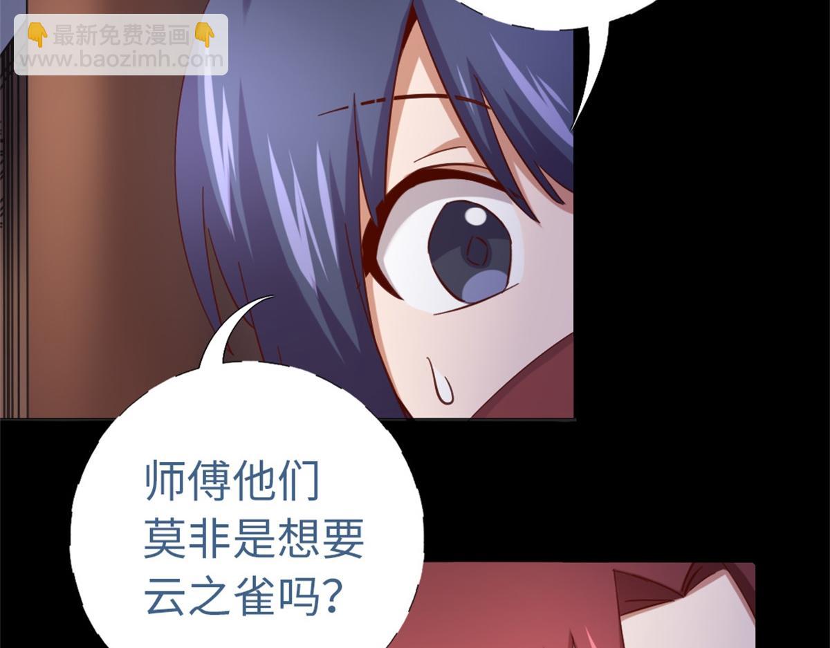 神廚狂後 - 第131話 意想不到的展開(1/2) - 7