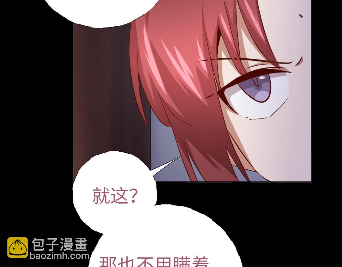 神廚狂後 - 第131話 意想不到的展開(1/2) - 8