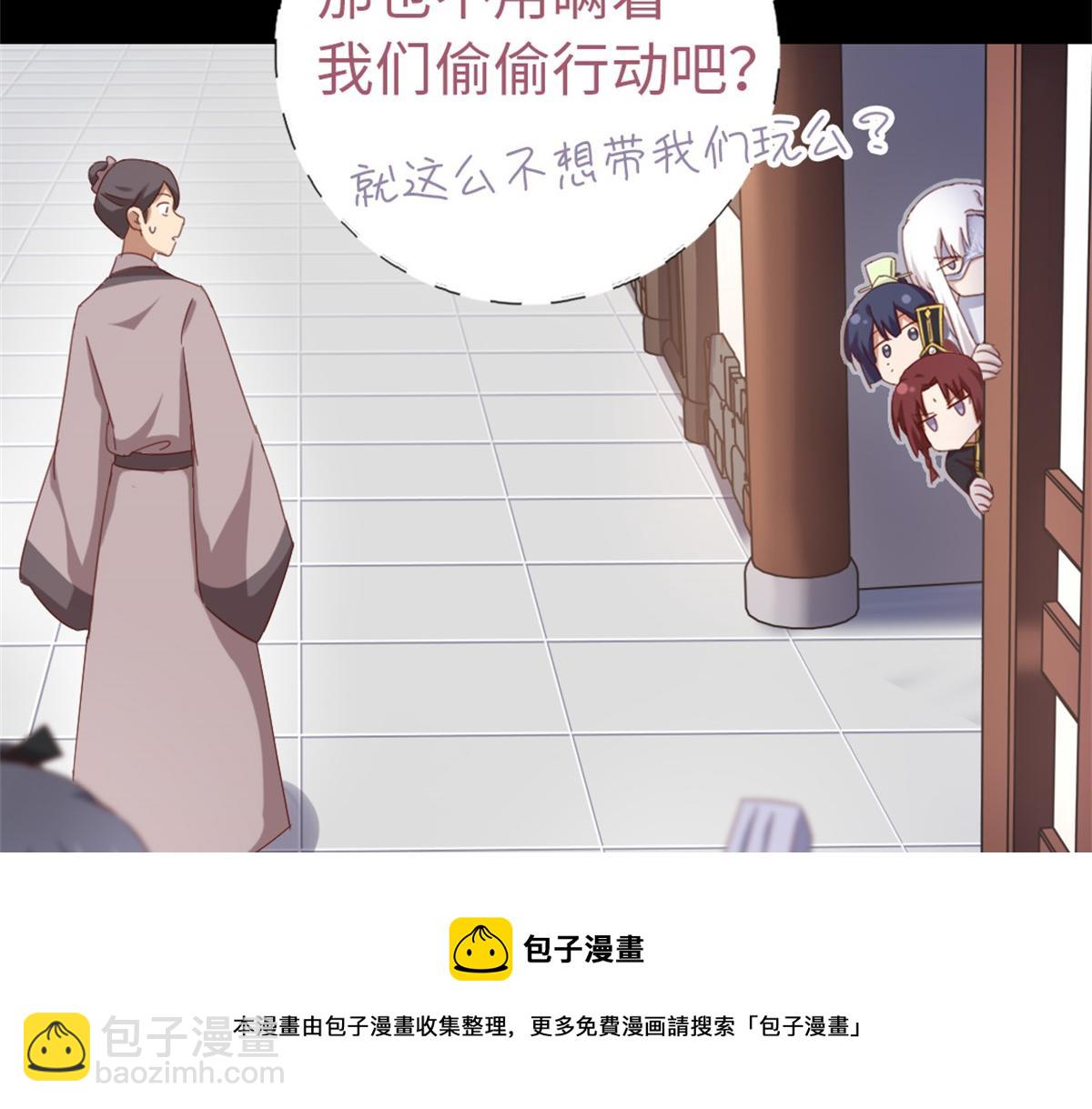 神廚狂後 - 第131話 意想不到的展開(1/2) - 1