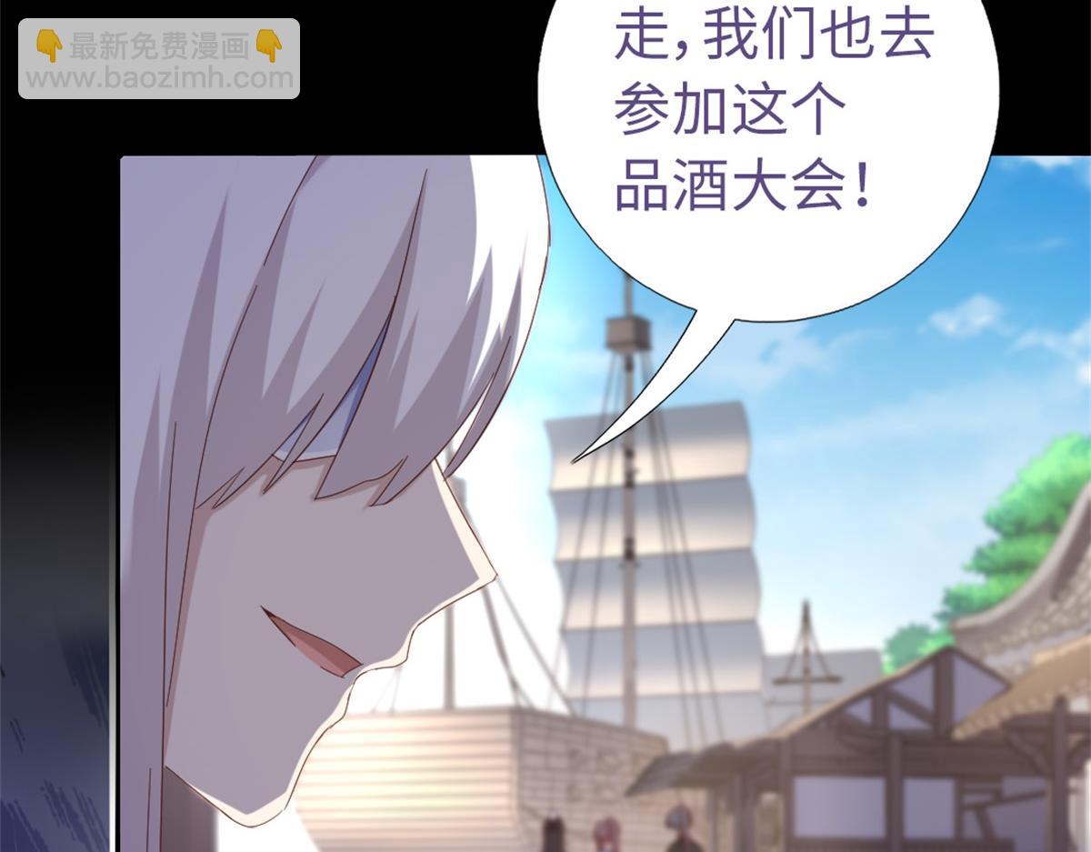 神廚狂後 - 第131話 意想不到的展開(1/2) - 6