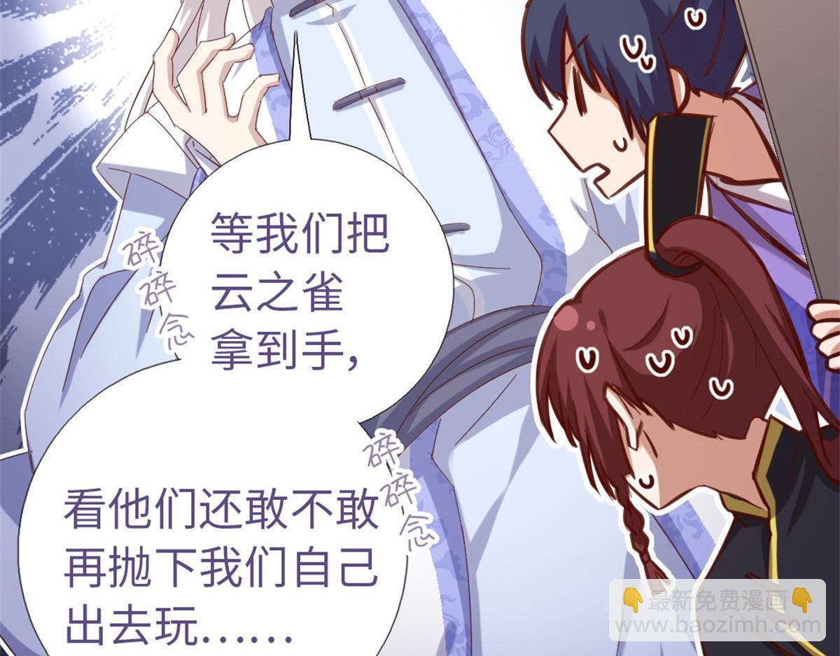 神廚狂後 - 第131話 意想不到的展開(1/2) - 8