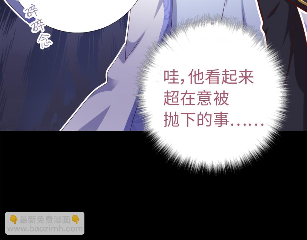 神廚狂後 - 第131話 意想不到的展開(1/2) - 1