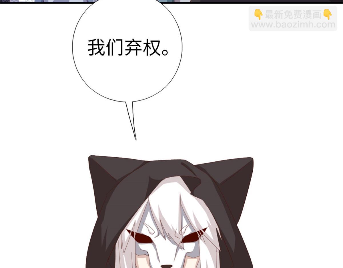 神廚狂後 - 第131話 意想不到的展開(1/2) - 5