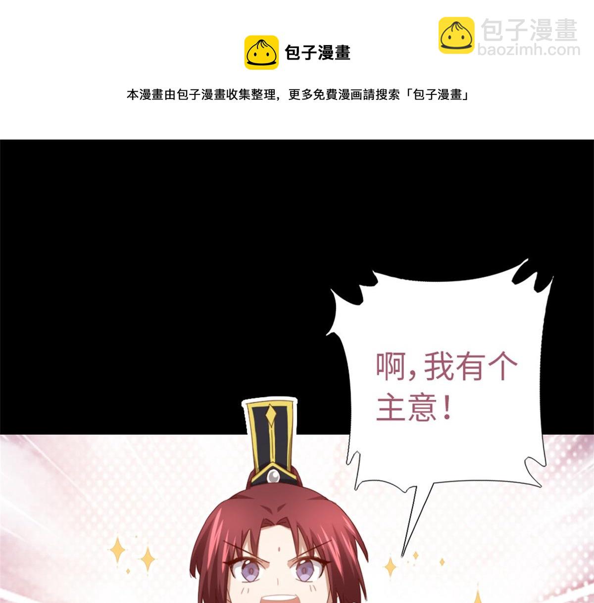 神廚狂後 - 第131話 意想不到的展開(2/2) - 5