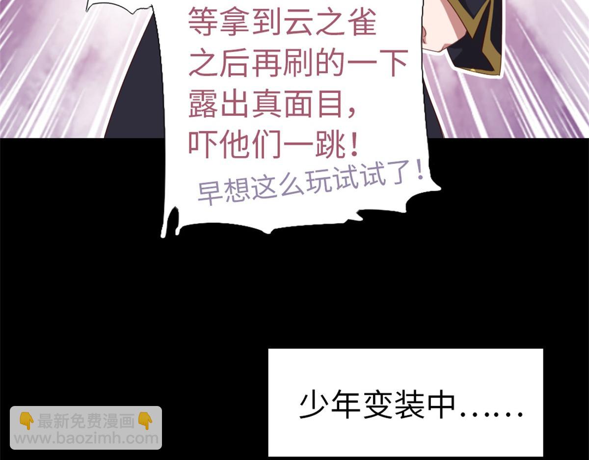 神廚狂後 - 第131話 意想不到的展開(2/2) - 2