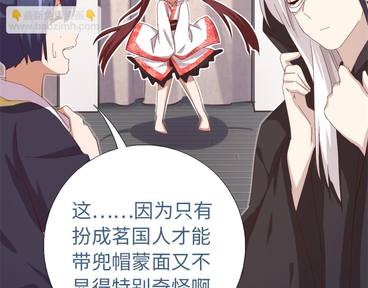 神廚狂後 - 第131話 意想不到的展開(2/2) - 1