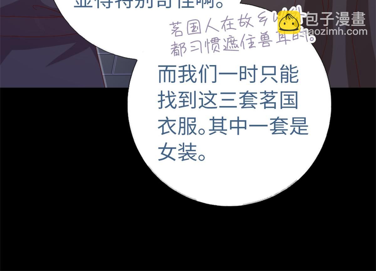 神廚狂後 - 第131話 意想不到的展開(2/2) - 2