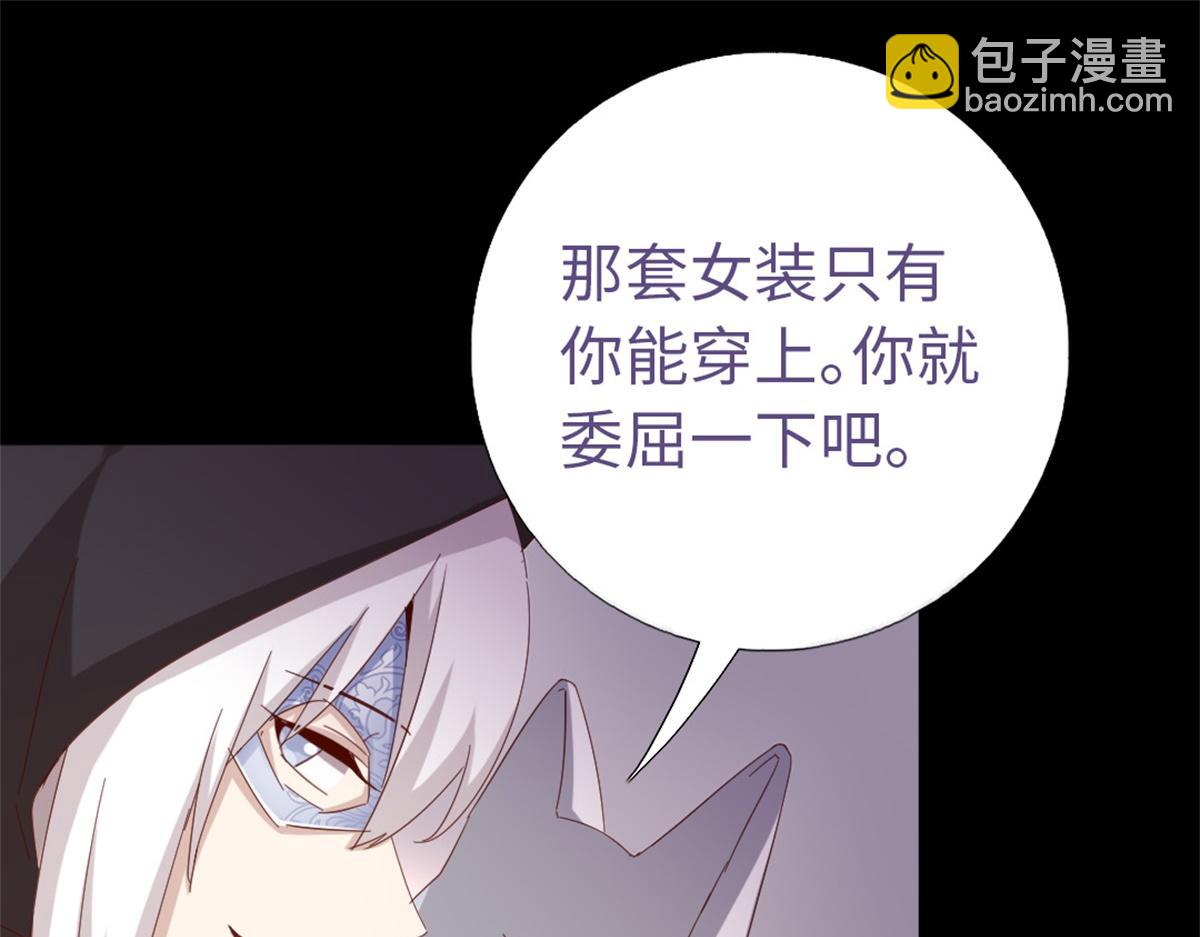 神廚狂後 - 第131話 意想不到的展開(2/2) - 3