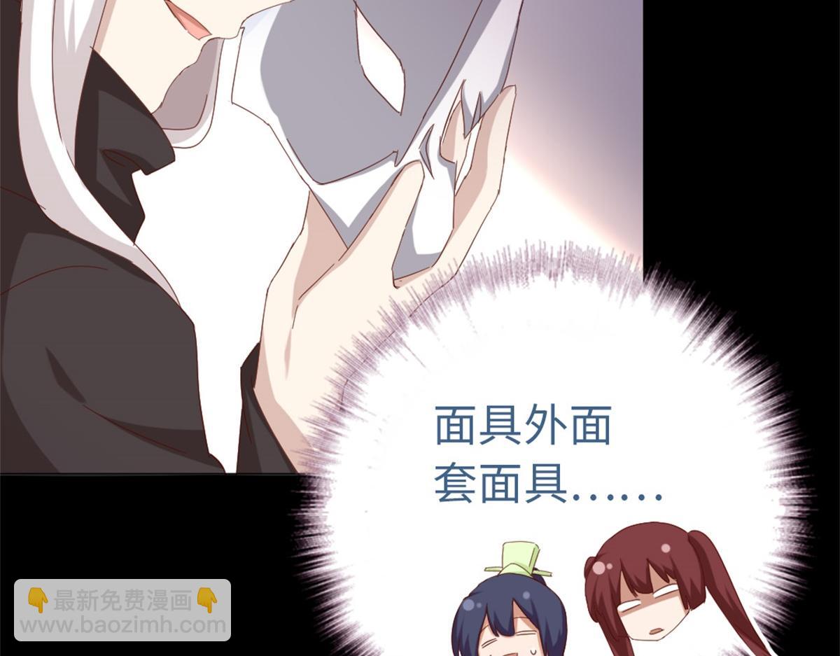 神廚狂後 - 第131話 意想不到的展開(2/2) - 4