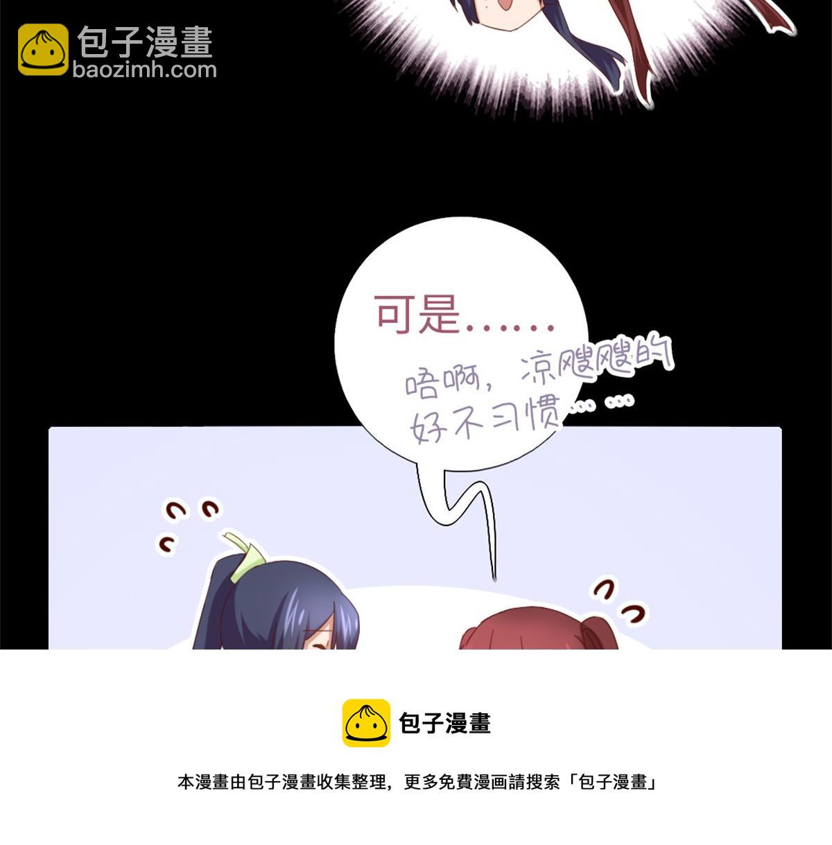 神廚狂後 - 第131話 意想不到的展開(2/2) - 5