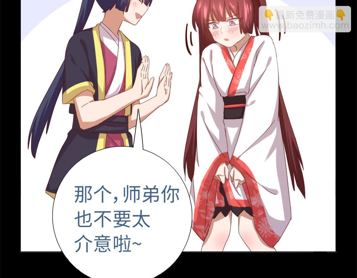 神廚狂後 - 第131話 意想不到的展開(2/2) - 1