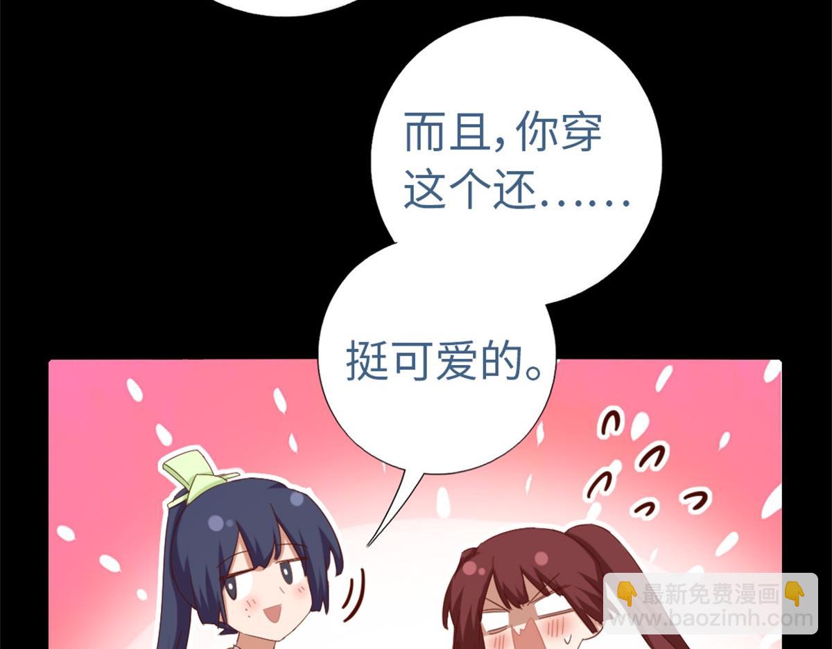 神廚狂後 - 第131話 意想不到的展開(2/2) - 2