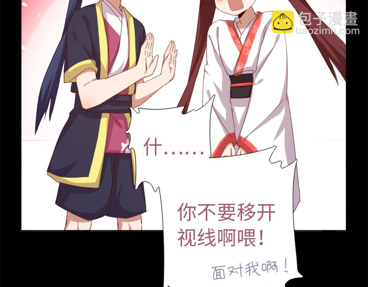 神廚狂後 - 第131話 意想不到的展開(2/2) - 3