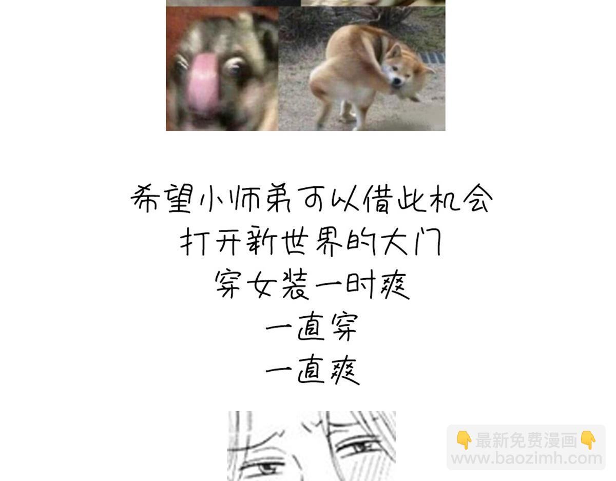 神廚狂後 - 第131話 意想不到的展開(2/2) - 1