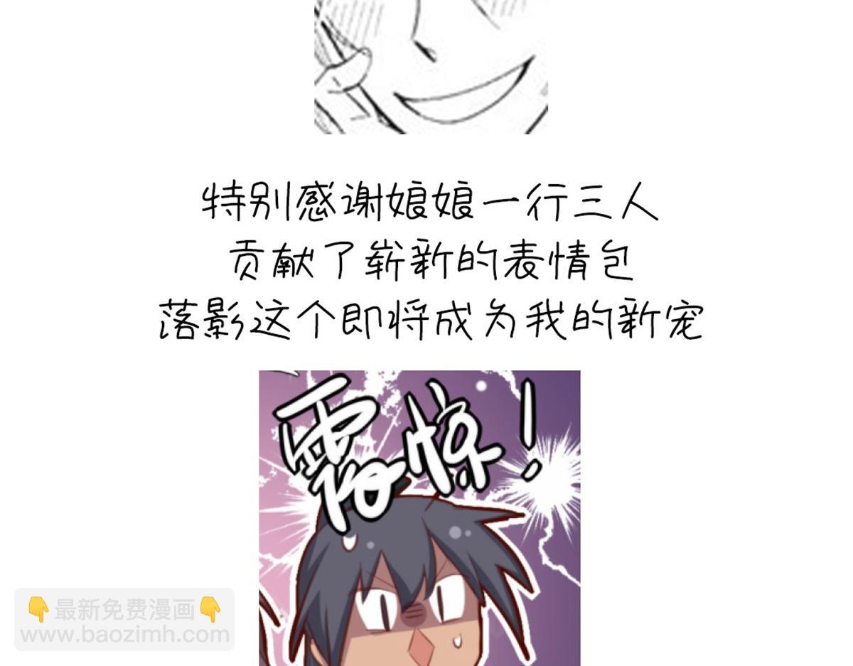 神廚狂後 - 第131話 意想不到的展開(2/2) - 2