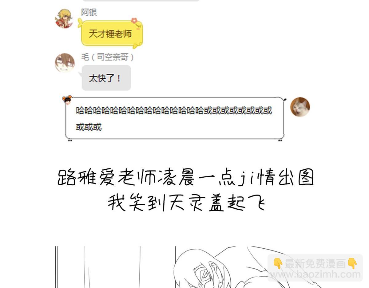 神廚狂後 - 第131話 意想不到的展開(2/2) - 4