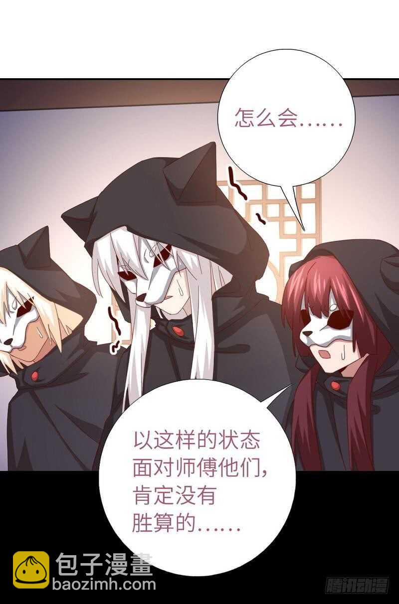 神廚狂後 - 第133話 被遺忘的毒君子 - 5