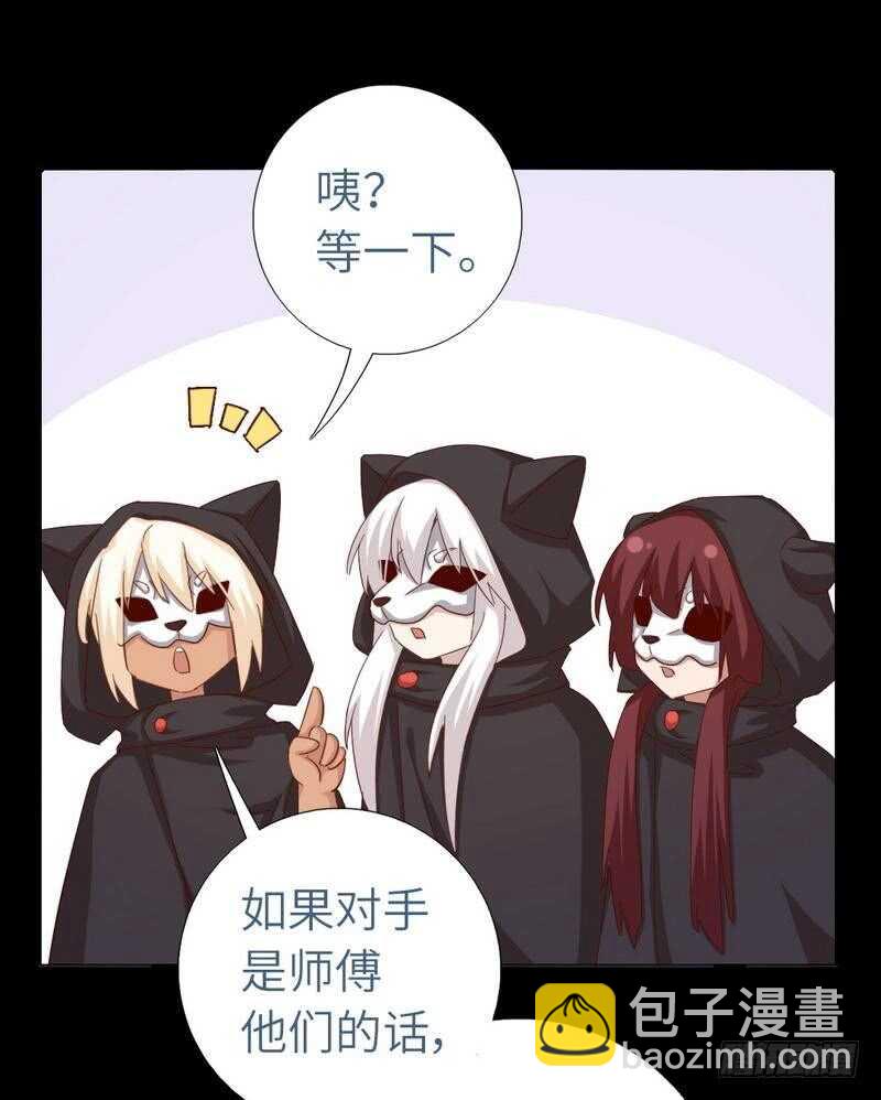 神廚狂後 - 第133話 被遺忘的毒君子 - 6