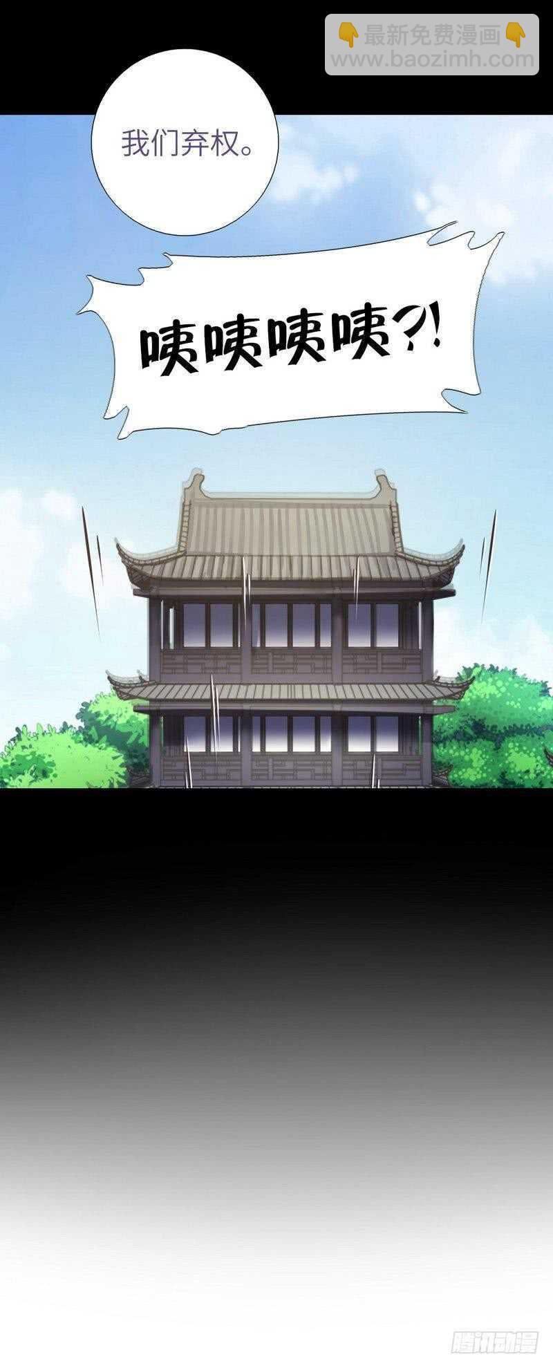 神廚狂後 - 第133話 被遺忘的毒君子 - 2