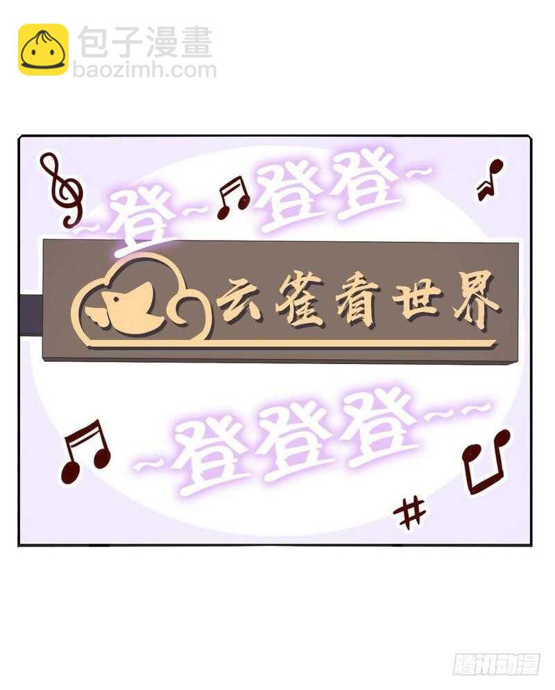 神廚狂後 - 第133話 被遺忘的毒君子 - 3