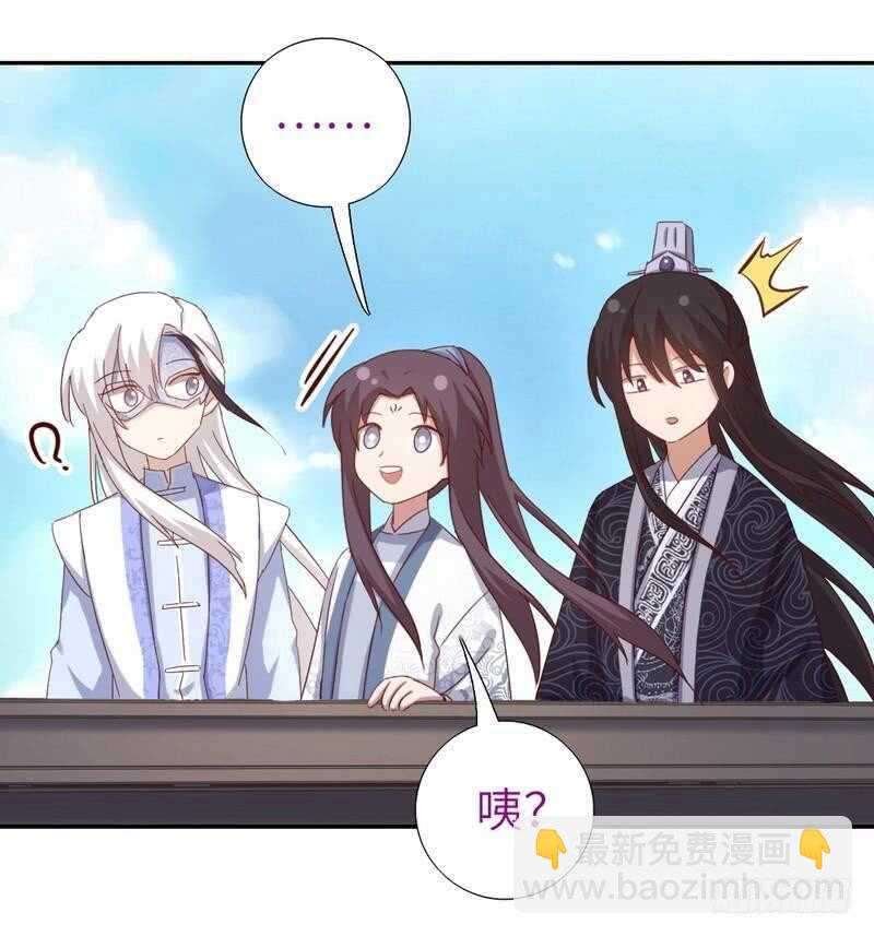 神廚狂後 - 第133話 被遺忘的毒君子 - 5